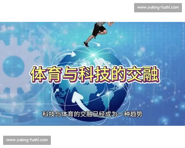体育科学创新驱动下竞技水平提升与健康发展的研究探索