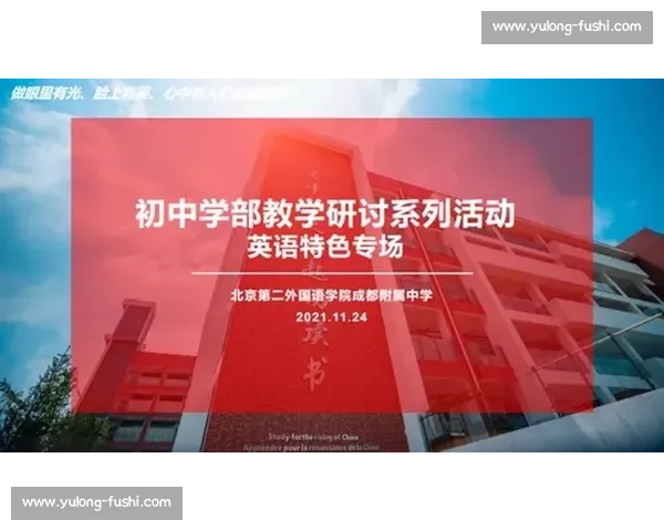 体育教育课程创新模式与学生全面素质提升研究探索