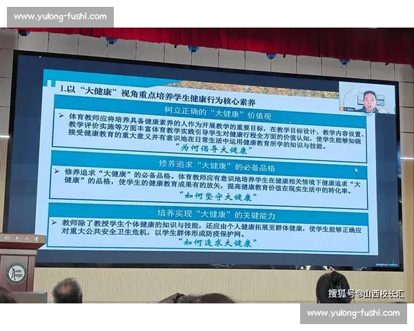 体育竞技视角下青少年全面发展与素质培养研究 体育竞技视角下青少年全面发展与素质培养研究