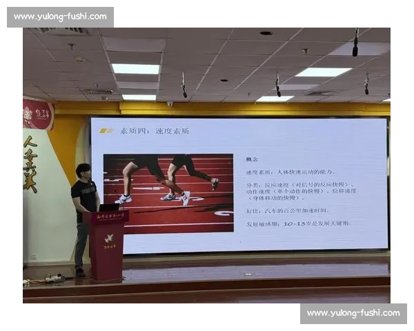 基于运动生理与训练方法优化的体育科学前沿研究探索