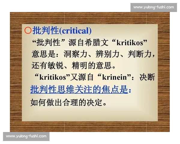 提高判断力与决策精准性的实用方法与策略解析 提高判断力与决策精准性的实用方法与策略解析